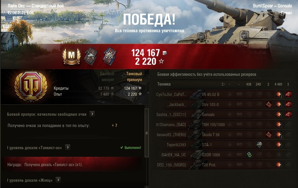 танк аукцион. чёрный аукцион wot 2022. аукцион мир танков 2024 лоты. Super conqueror 3d стиль. аукцион мир танков 2024 лоты.