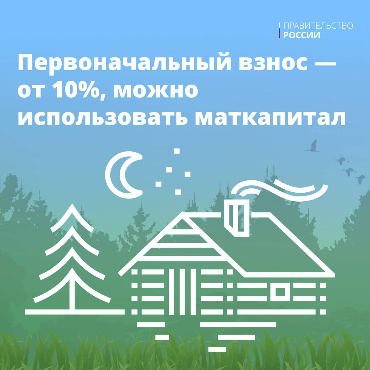 Сельская ипотека 2023. Дом сельская ипотека. Сельская ипотека россельхозбанк договор. Сельская ипотека. Ипотека в сельской местности.