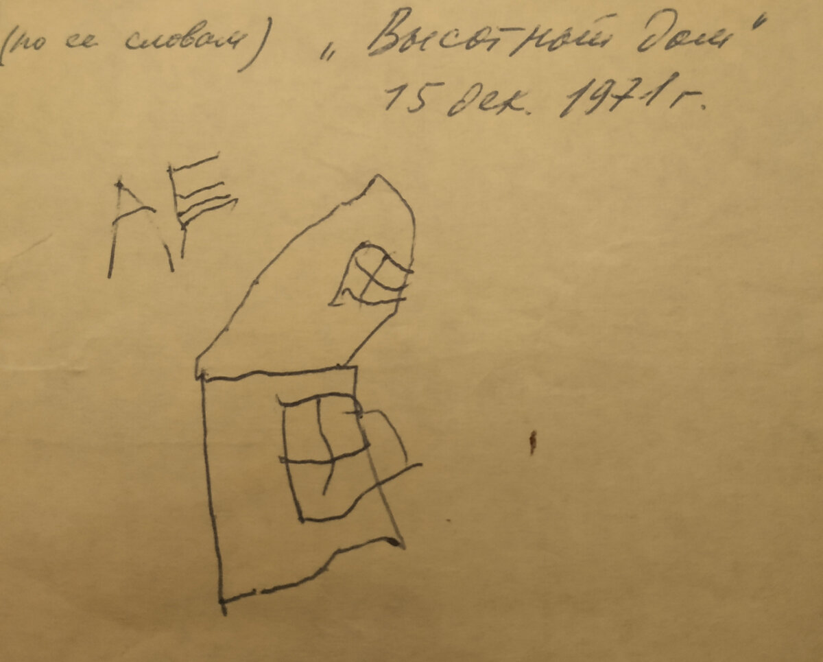 Высотный дом. Рисунок автора