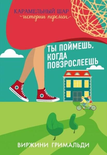    Фото: Обложка книги