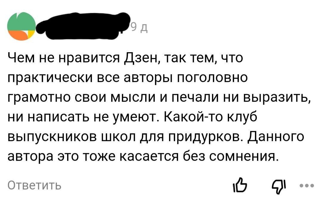 Найти в дзене рассказ