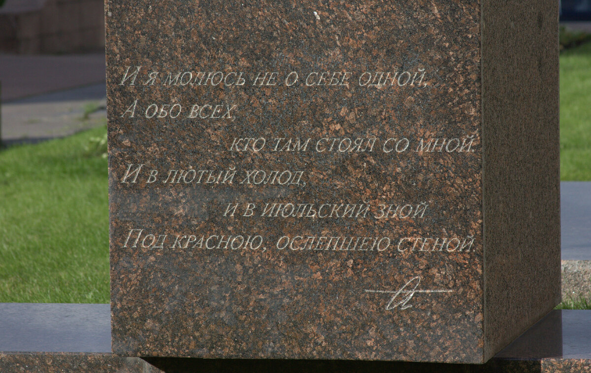 Ахматова памятник культуры создала