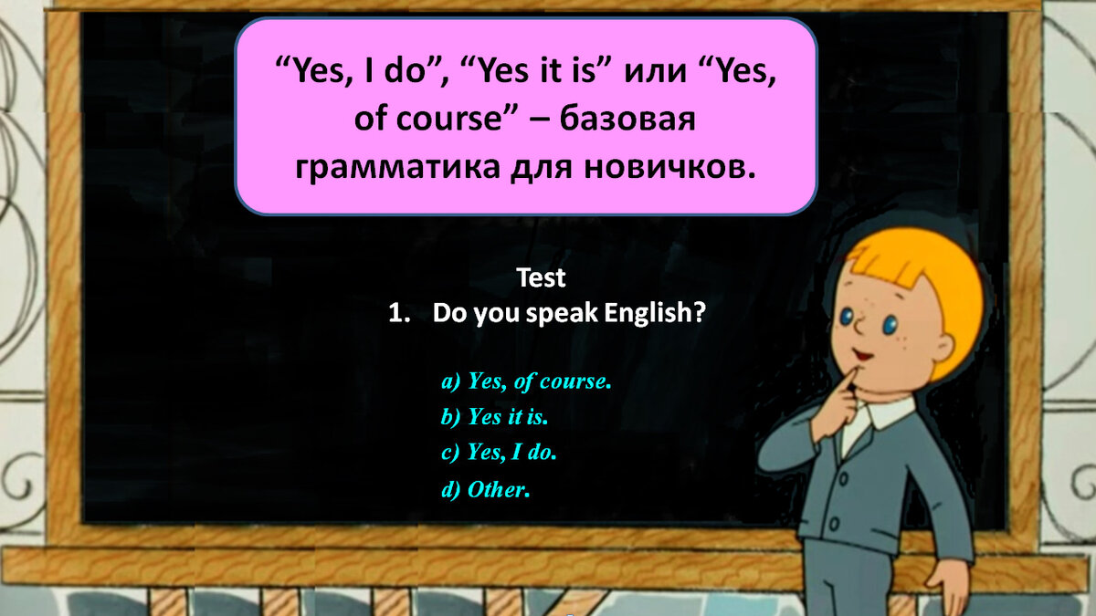 Es как переводится. Фраза ЕС оф кос. ЕС оф кос перевод с английского на русский. Как пишется Yes на английском фото. Покажи как на английском пишется Yes no.