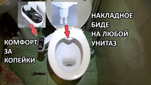 Как установить унитаз