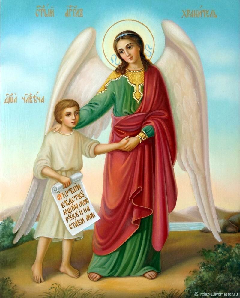 Ангел-Хранитель