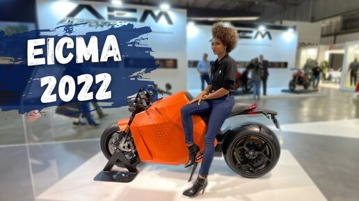 EICMA 2022 что нового показали Yamaha Honda Ducati и Triumph