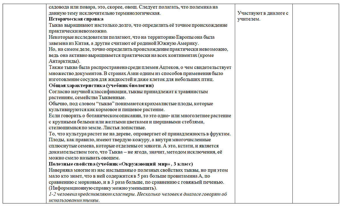 Приложение 2