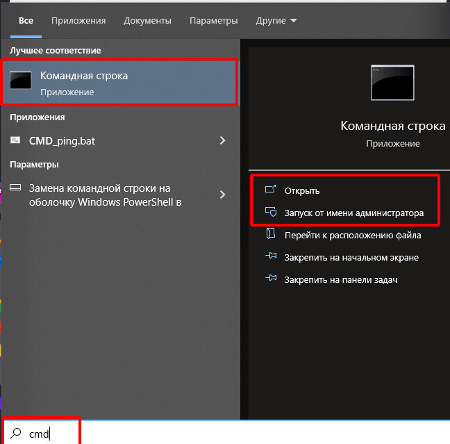 Ввод с клавиатуры "cmd"