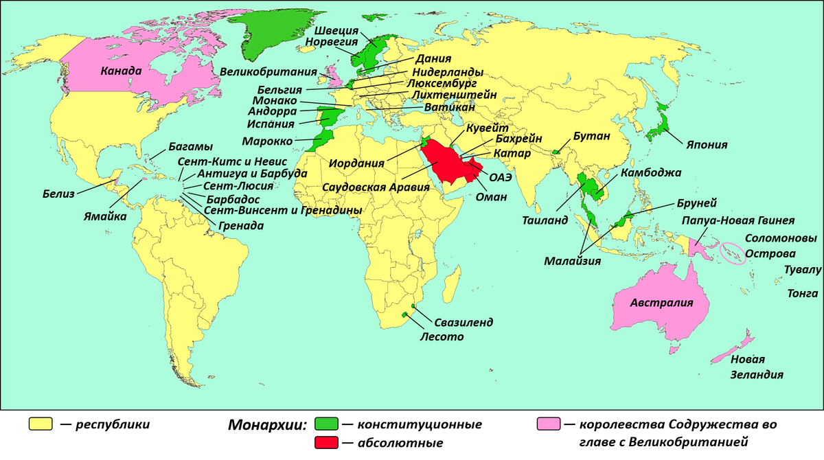 Страны и все про них. Монархии мира. Государства с республиканской формой правления Европы на карте. Конституционные монархии на карте мира. Политическая карта мира Республики и монархии.