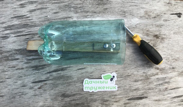 Делаем простой фильтр для жидких удобрений из пластиковой бутылки