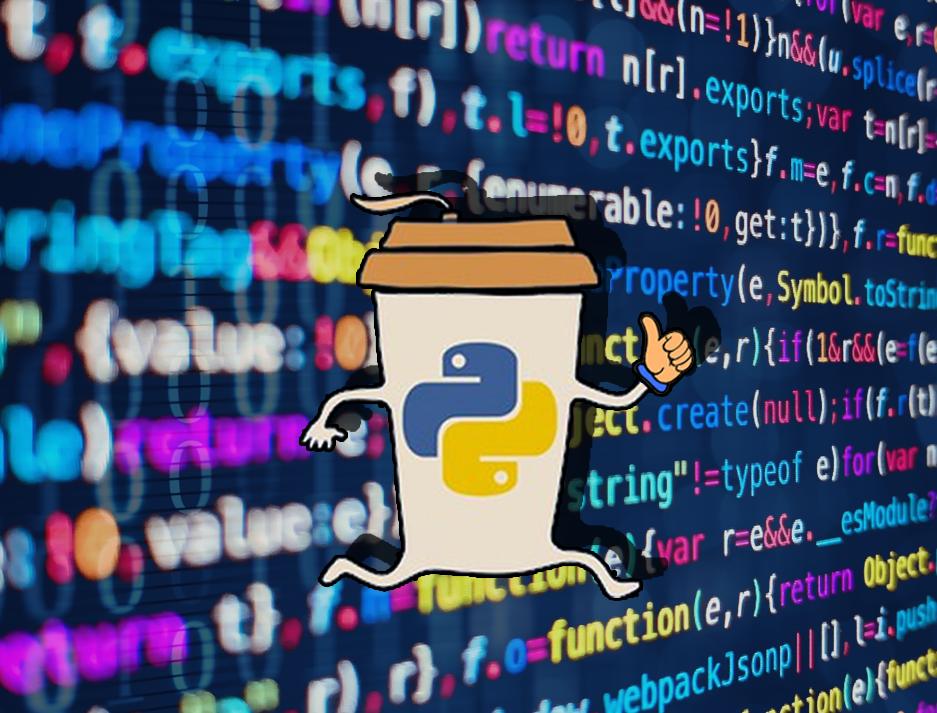 Немного терминов