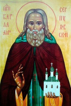 Преподобный Варлаам Серпуховский