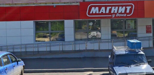 Притягивающий магазин у дома...