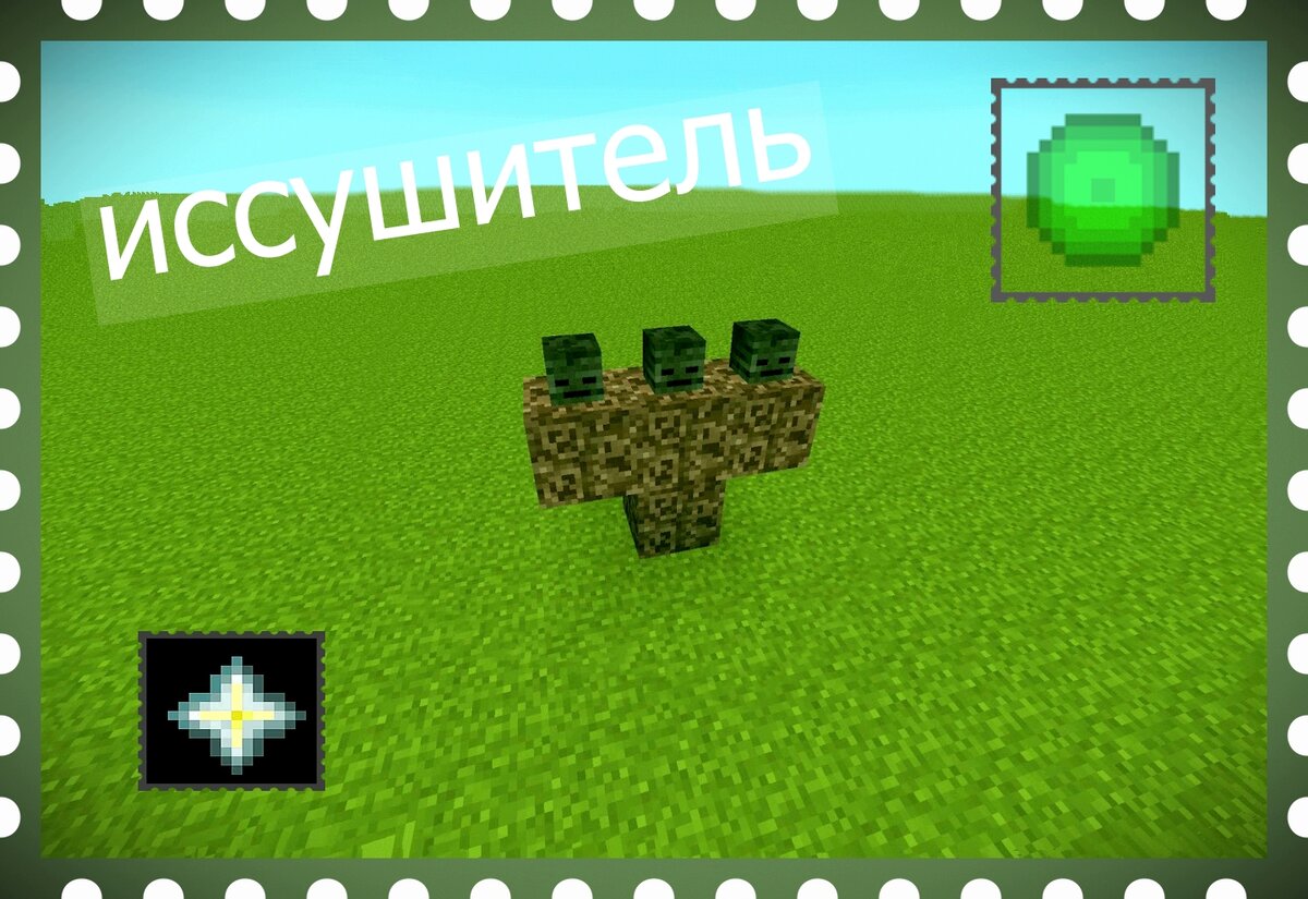 MINECRAFT - ИССУШИТЕЛЬ | Мирослав Str0ng | Дзен