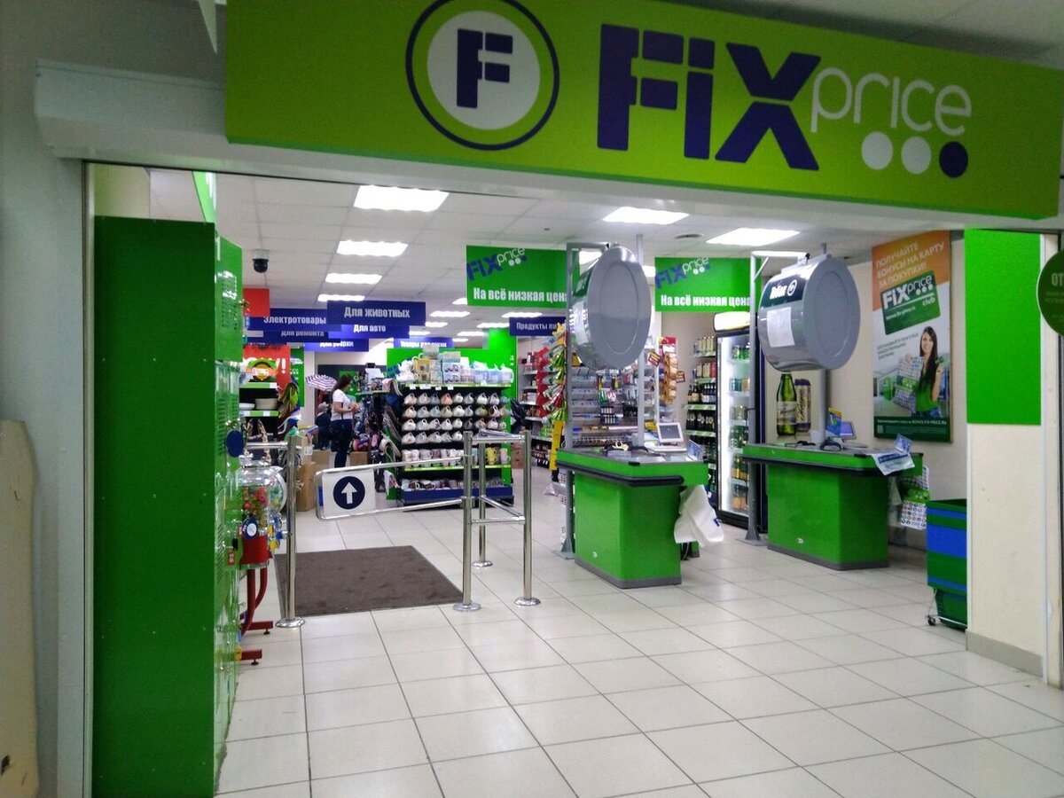 Франшиза fix price