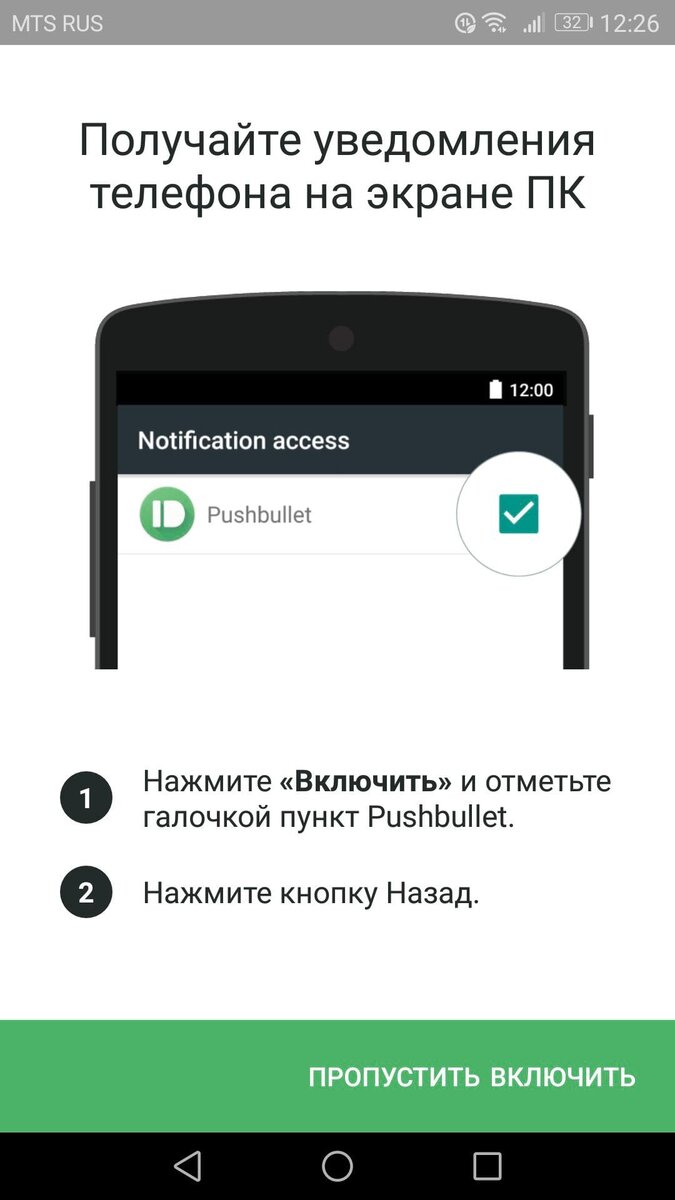 Как использовать Pushbullet для синхронизации Android телефона и компьютера  | Инструкции Android | Дзен