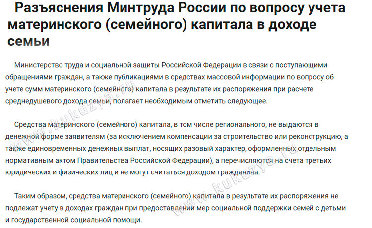 социальные трансферты – доходы?. расчет пособия пример. таблица расчеткапособия. малообеспеченная семья расчет дохода. среднедушевой доход семьи.