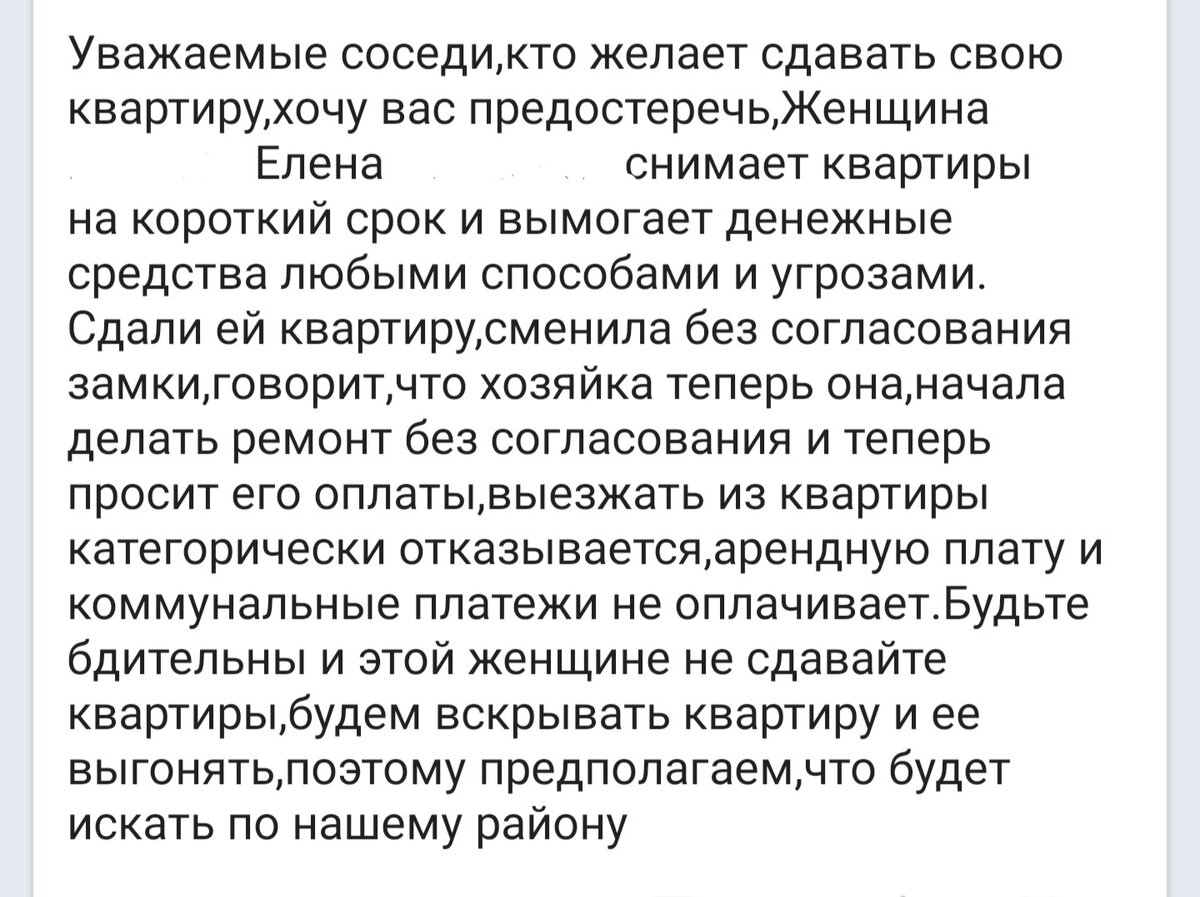 Сдаешь квартиру? Не нарвись на профессионального шантажиста... | Marti life  | Дзен