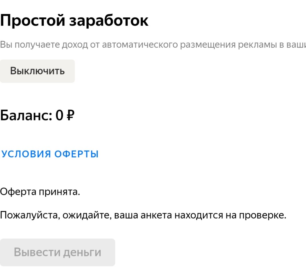 Скиншот с моего телефона