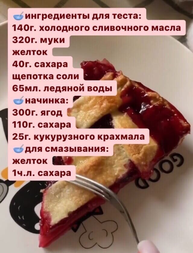 Торт с вишней калорийность на 100 грамм