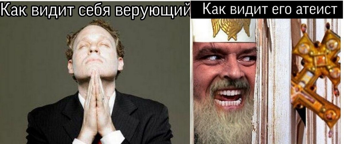 Атеистические картинки про религию