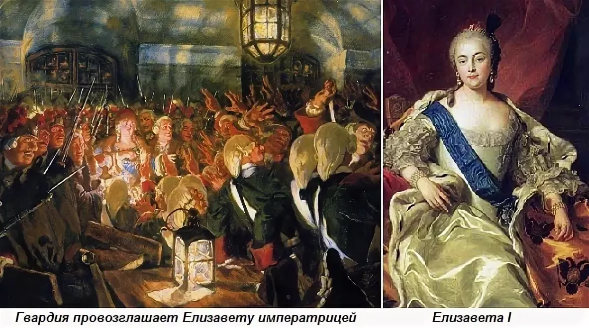 Переворот в пользу екатерины 1. Елизавета Петровна переворот 1741. Елизавета Петровна Дворцовый переворот. Елизавета Петровна Романова (1741-1761). Елизаветы Петровны в 1741 году.