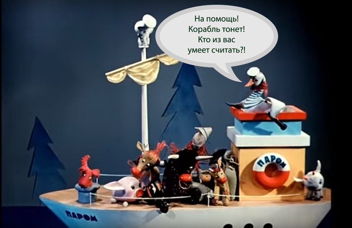 Кадр из советского м/ф