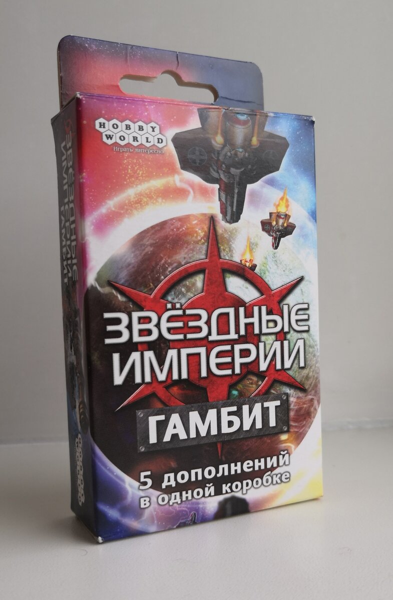 Дополнения к игре "Звёздные Империи"