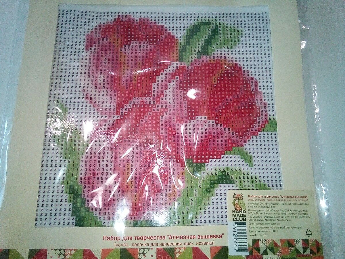 Набор для творчества.