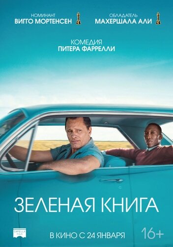 Драма,комедия,биография.