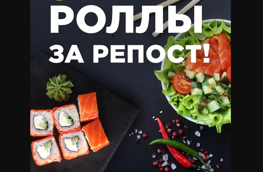 Типичный пример розыгрыша с вкусным  призом за репост