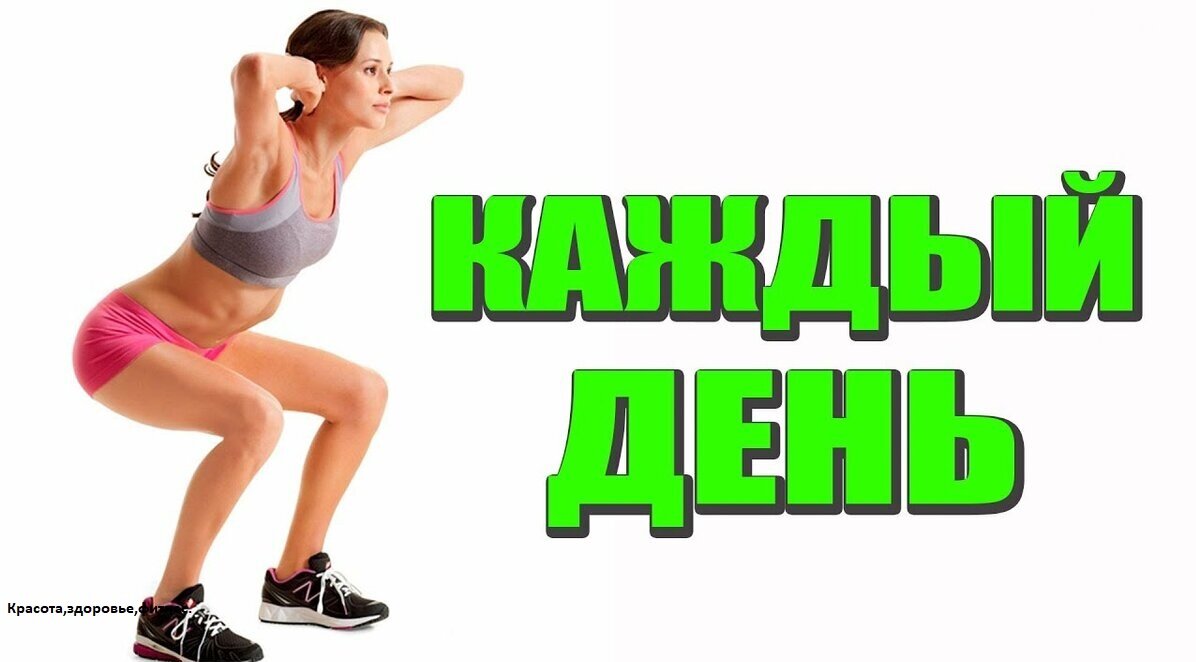 Красота,здоровье,фитнес,похудение,спорт,правильное питание,диета,уход за лицом.