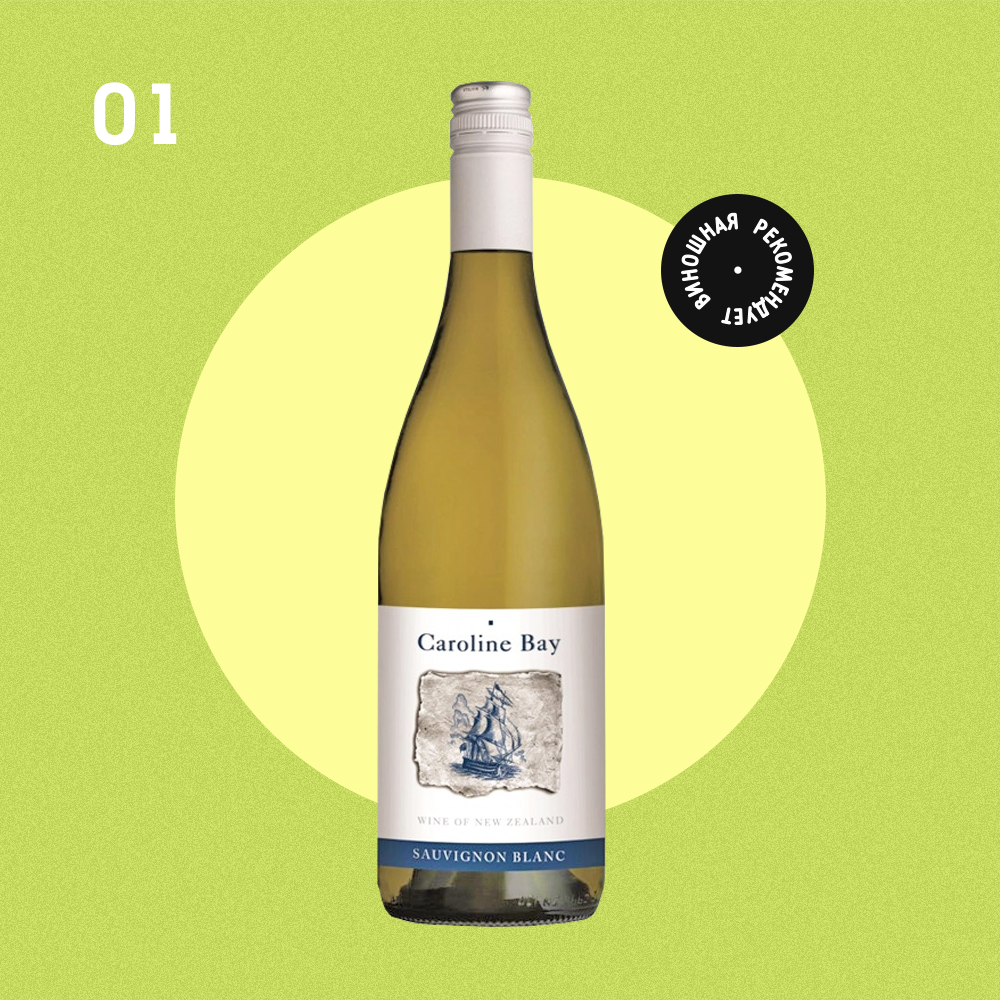 Grotto bay sauvignon blanc select