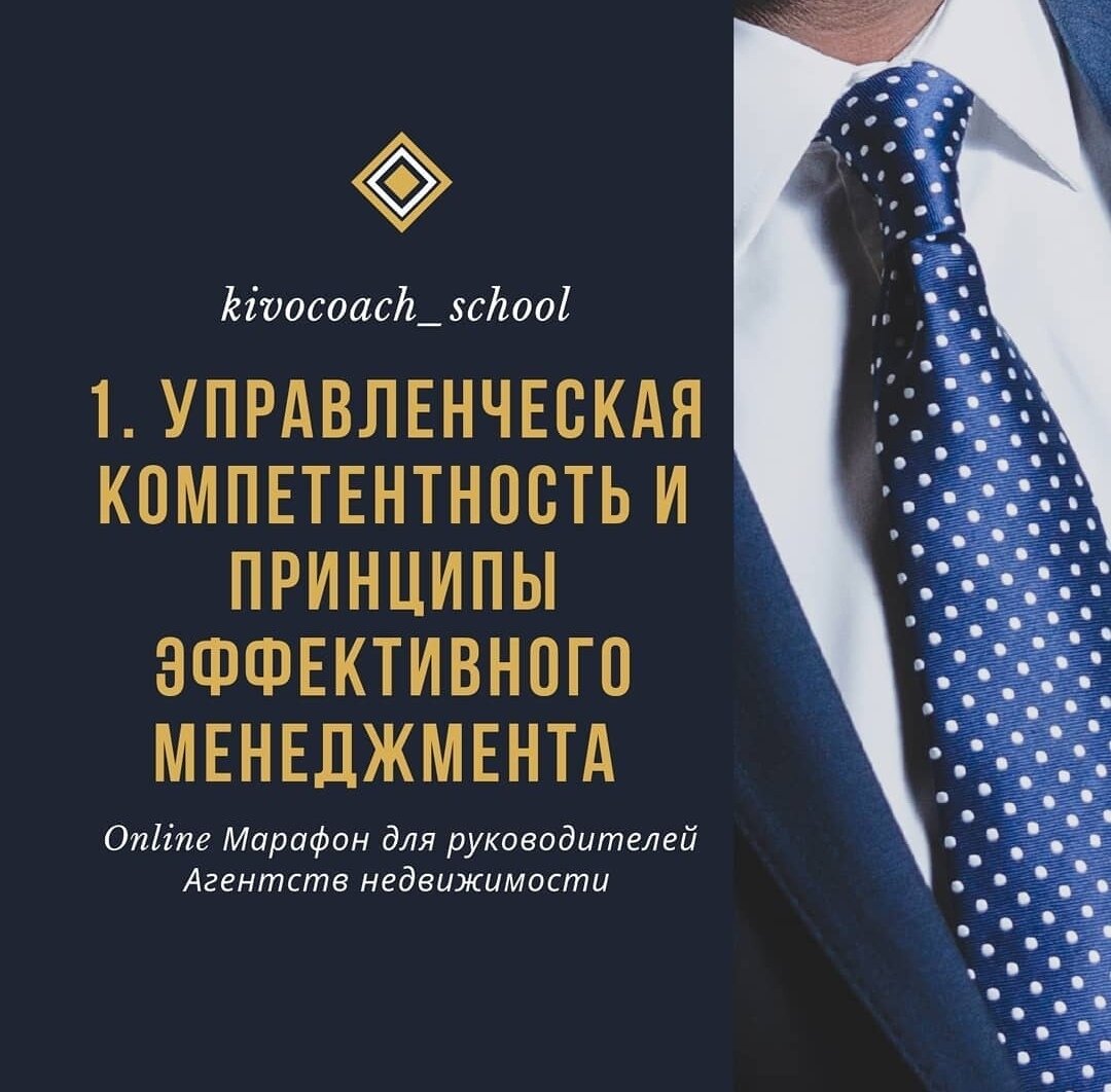 Мастер группа для руководителей, лето 2020