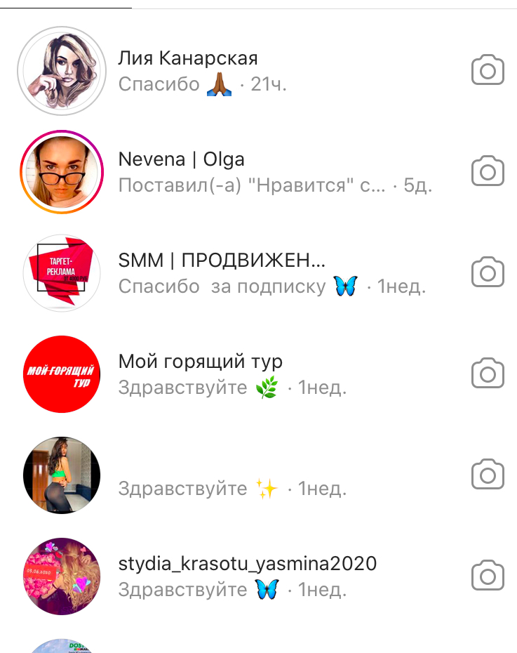 Update instagram. Обновление в инстаграме. Обновление в инстаграме 2020. Новые обновления Инстаграм. Обновление Инстаграм последнее.