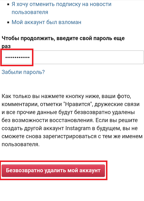 Как удалить страницу «Мой мир» полностью аккаунт на mail ru