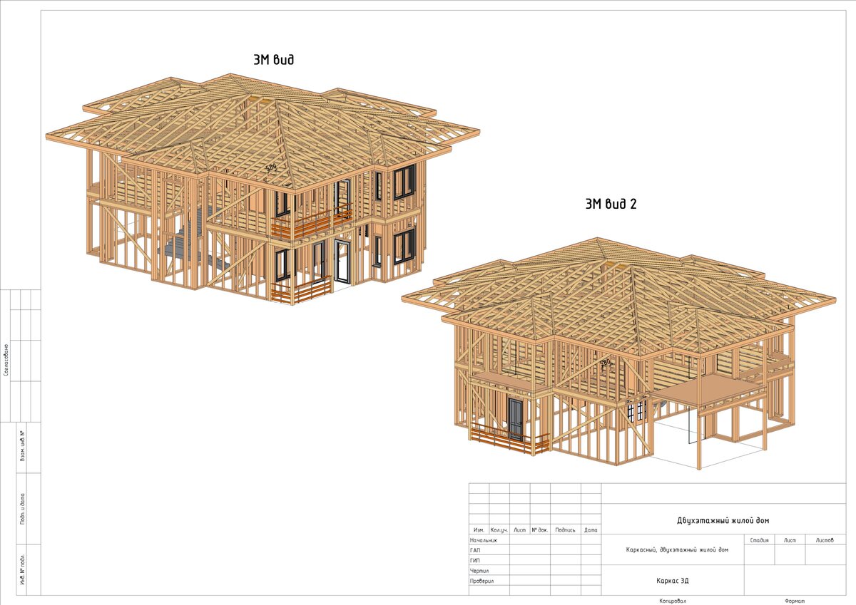 Визуализация каркаса дома