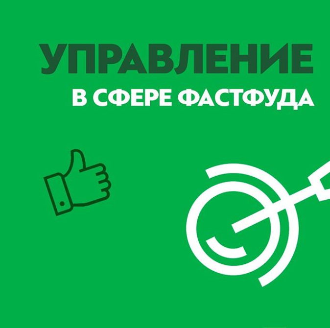 пост [ОНЛАЙН Школы Шаурмы]