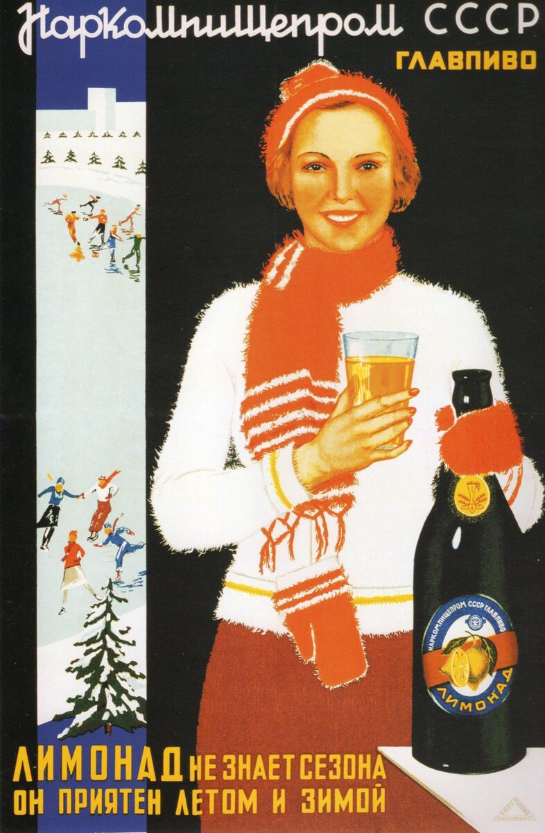 Рекламный плакат Лимонада