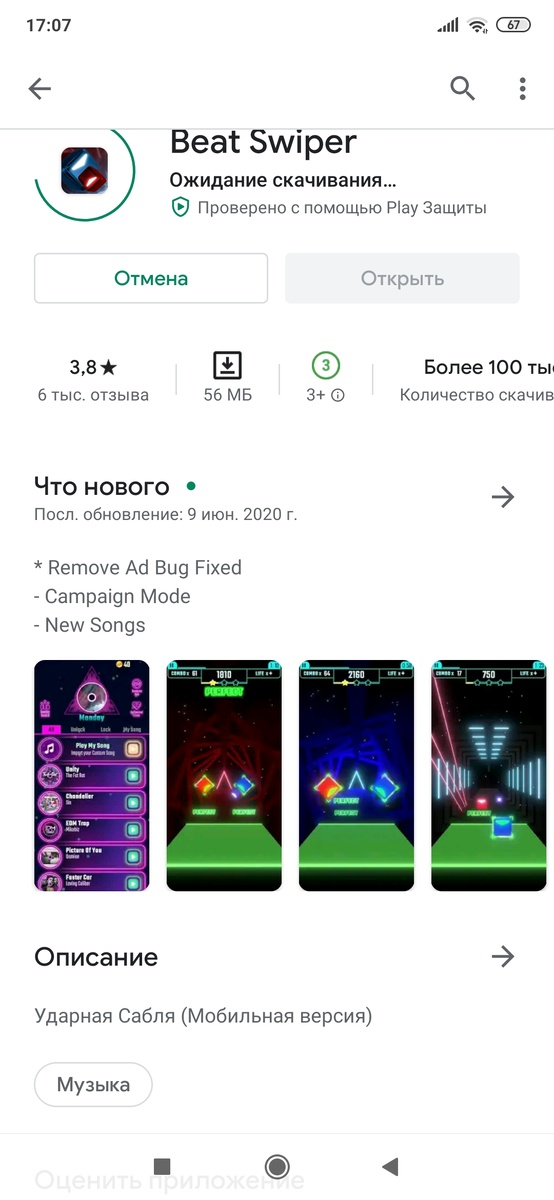 Ударная сабля