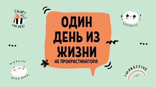 Причины прокрастинации. Кроссворд для детей на тему здоровье. Детские кроссворды маленькие. Кроссворд для 2 класса. Кроссворд по русскому языку 5 класс.