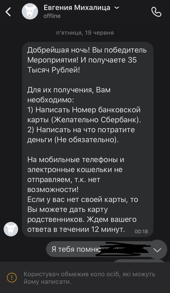 Что значит, если вам написали «Вы выиграли телефон», или «Вы победили в  мероприятии». | Интересные статьи для вас! | Дзен