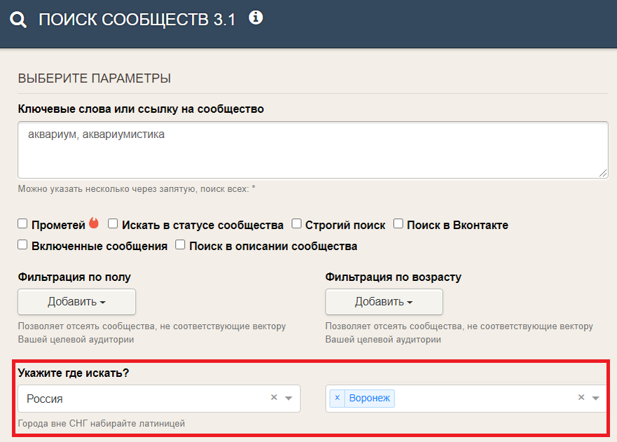 Парсинге таргетинг вконтакте. Парсинг аудитории вконтакте. Парсить аудиторию. Парсить аудиторию. Аудитории парсинга.