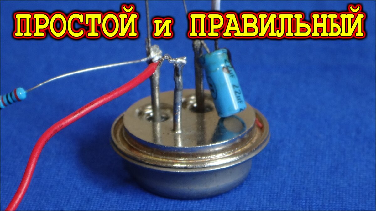 Усилитель на одном транзисторе по схеме ОБ