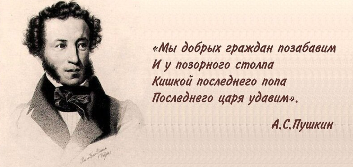 Ай да пушкин картинки