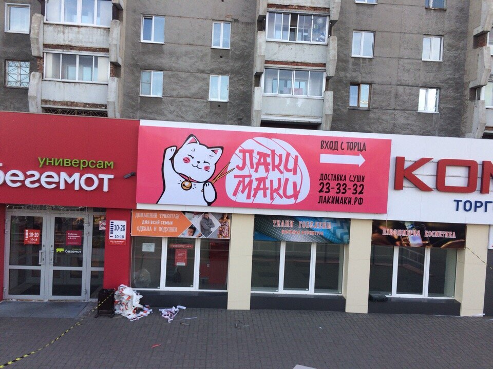 Типовой баннер в Кемерово.