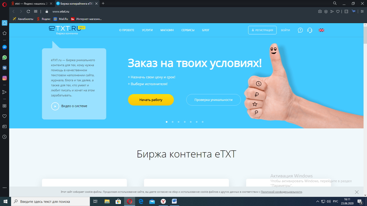 Главная страница