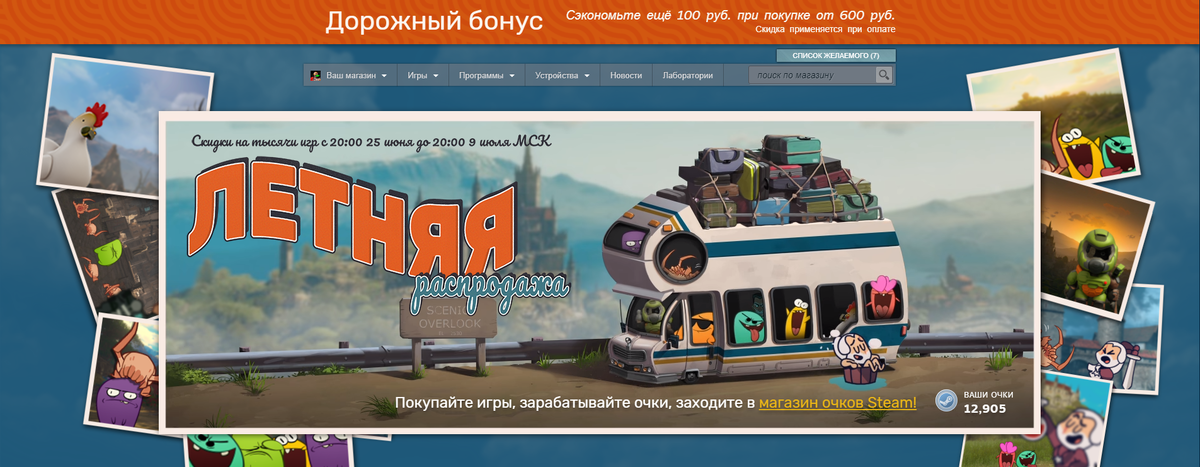 Главная страница магазина.