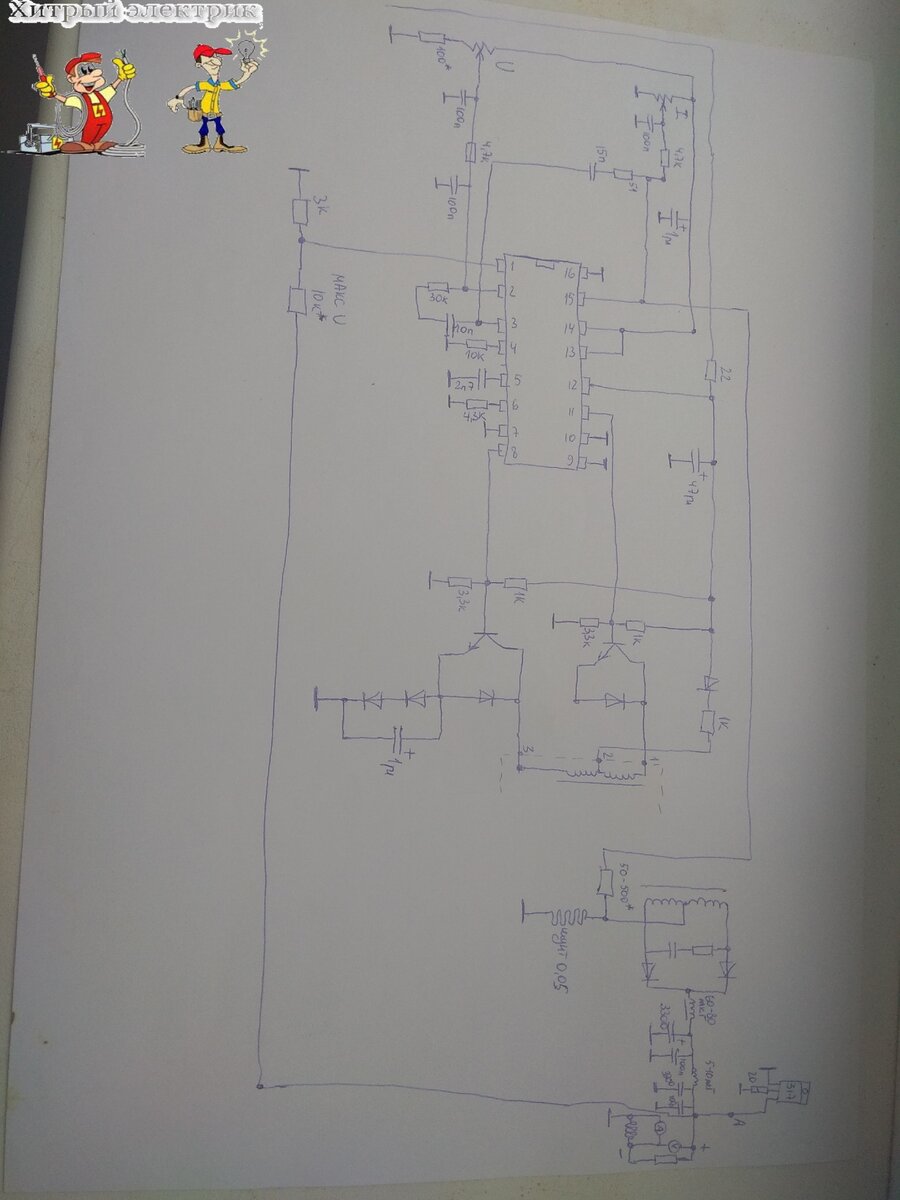 Схемы: 300W