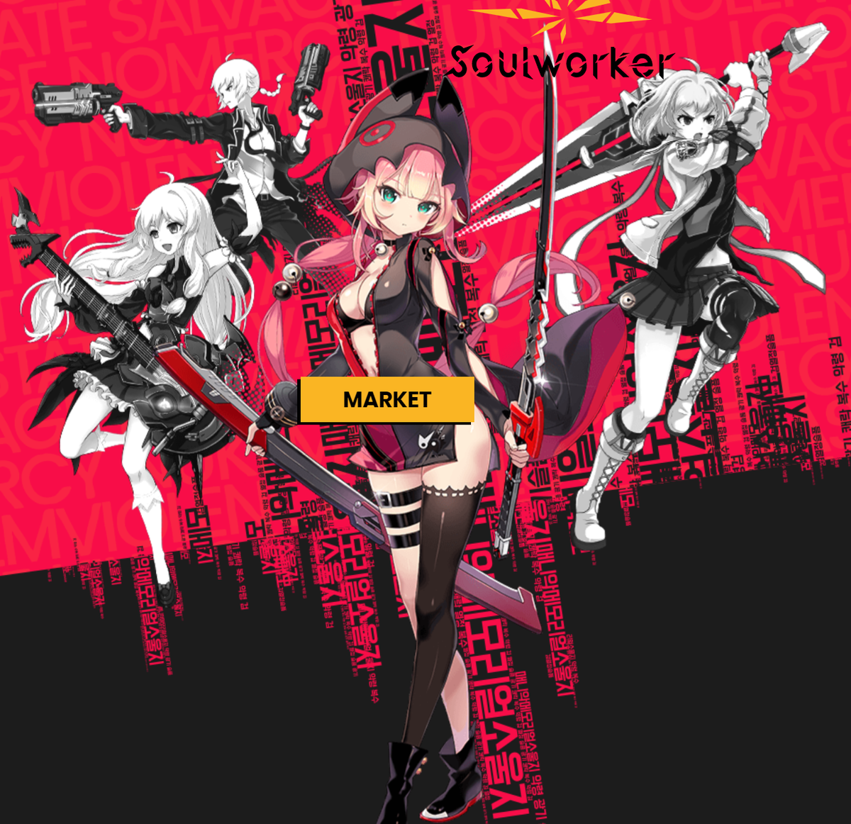 Аукцион в SoulWorker